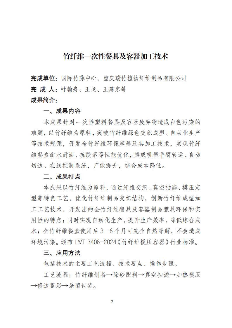 2026年一次性餐具产业：禁塑政策全面落地，可降解材料企业迎来黄金发展期_人保车险,人保服务