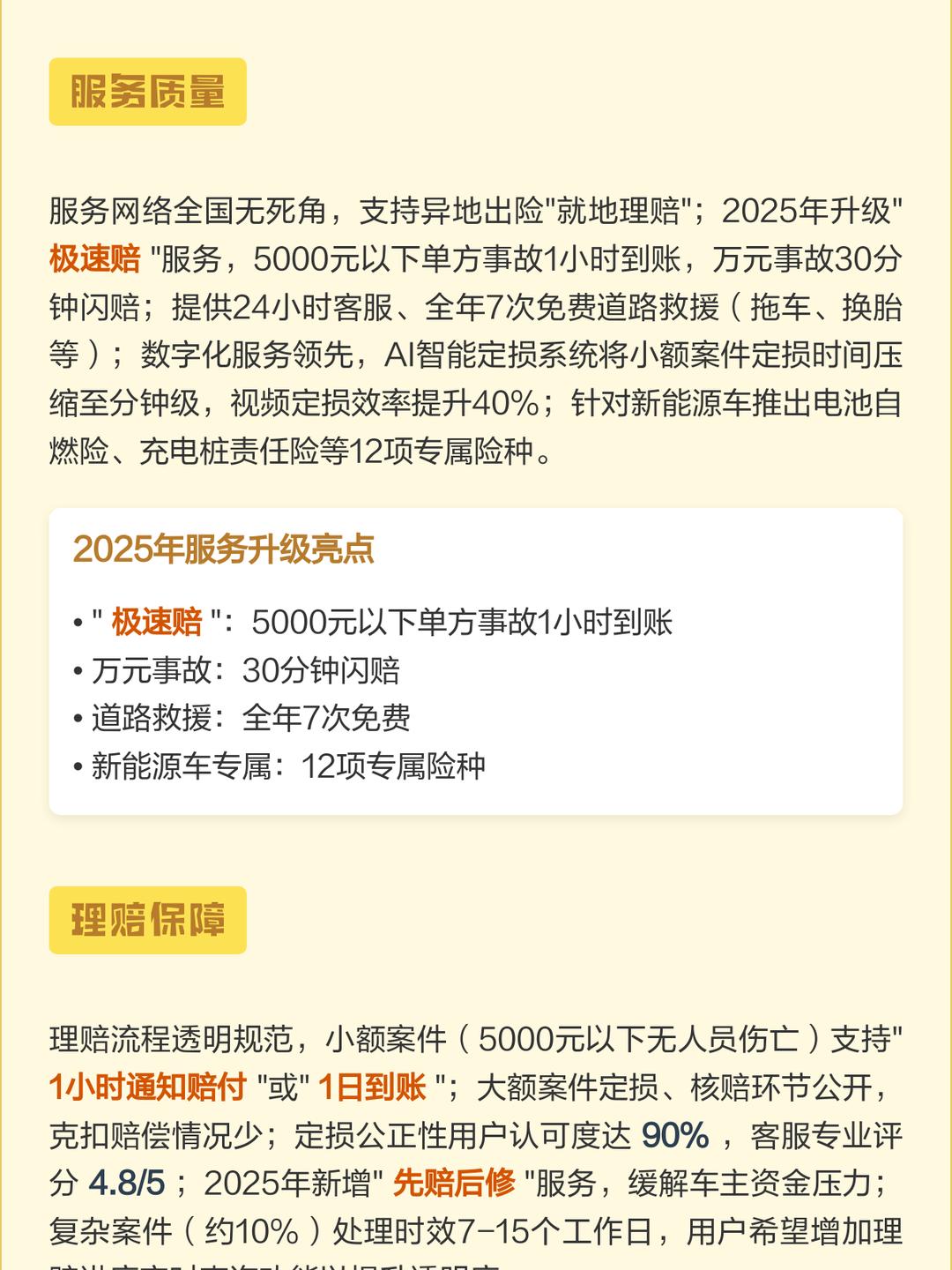 人保车险   品牌优势——快速了解燃油汽车车险,人保有温度_2026年智能座便器产业：技术成本下降30%，产品均价下探至2000元区间