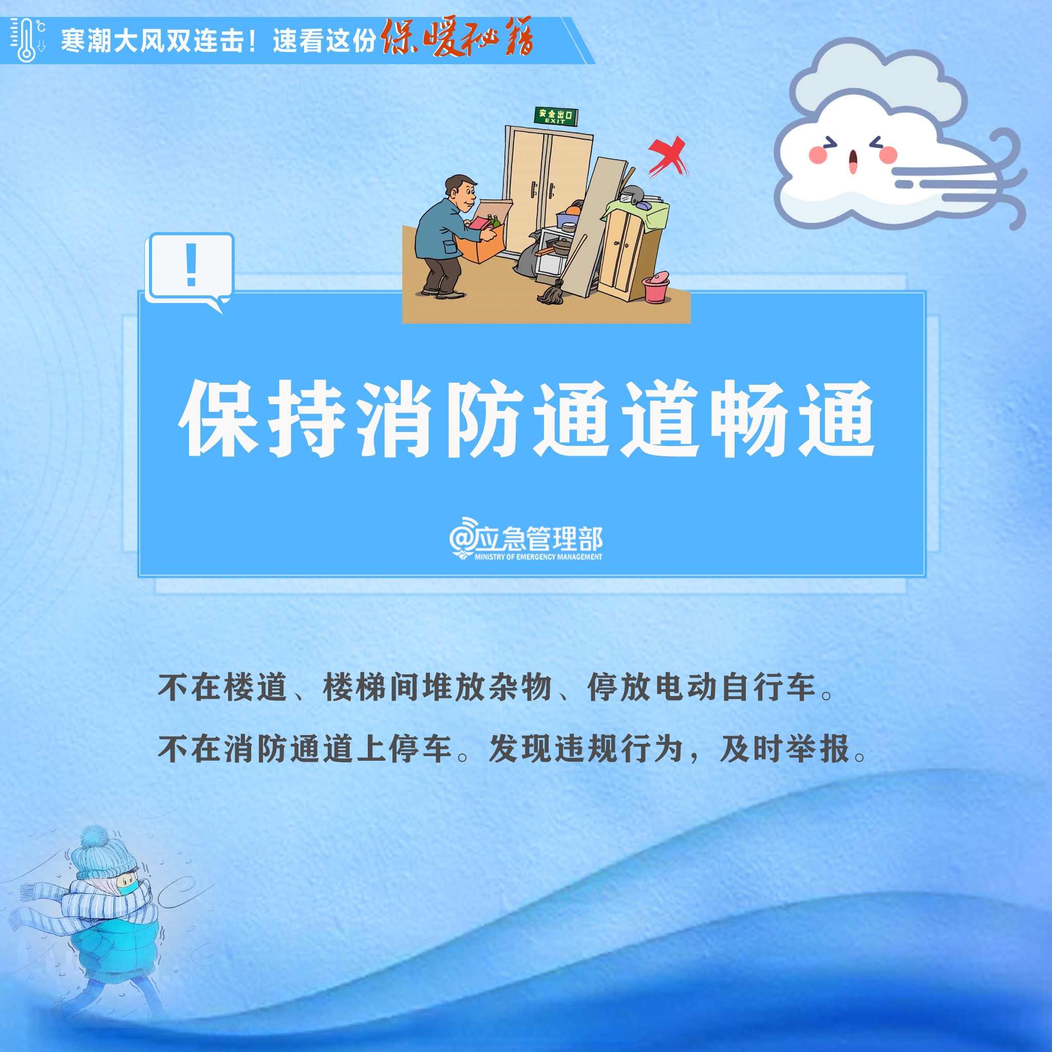 中央气象台：1月17日起寒潮将影响我国大部地区