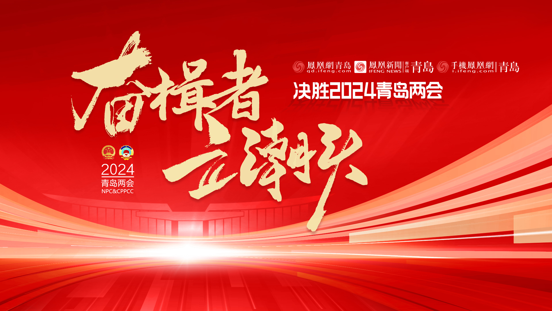 杭州市两会将启 邀请先进制造业集群企业负责人等旁听