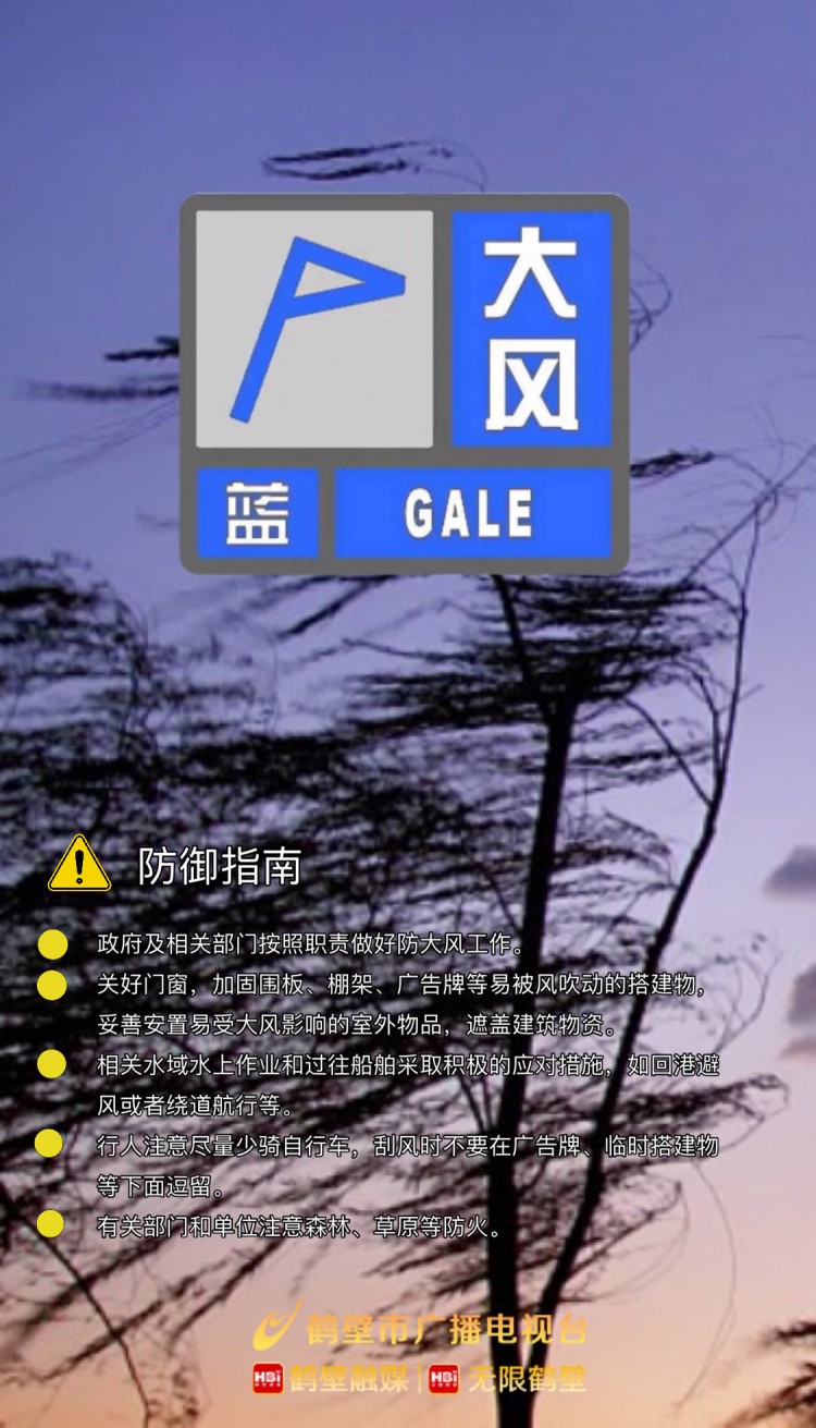 山西省发布大风蓝色预警