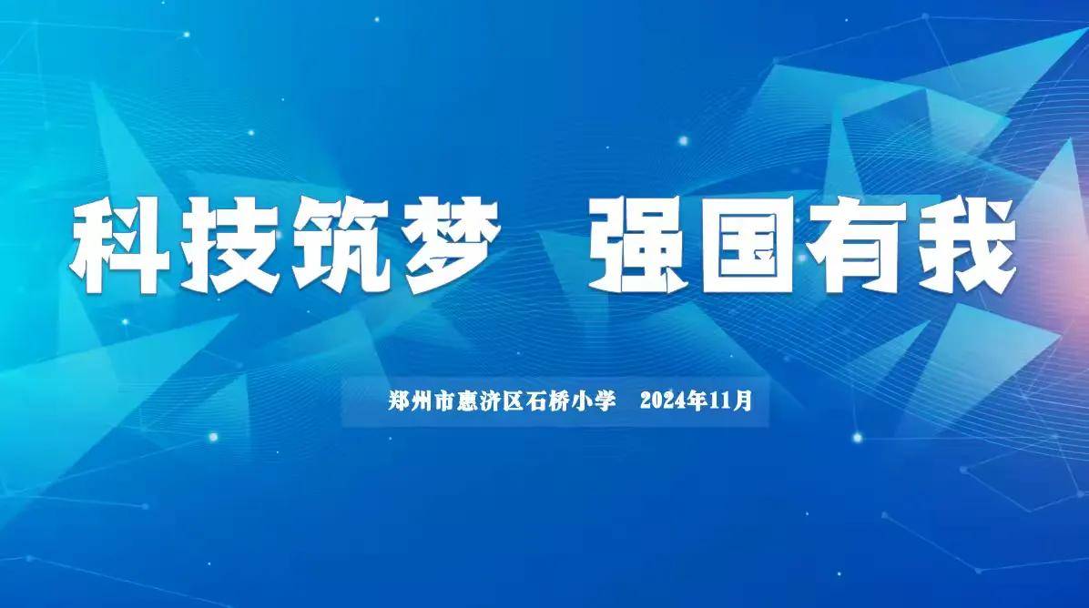 青少年航天筑梦科普行动在京启动 激发新时代科技强国力量