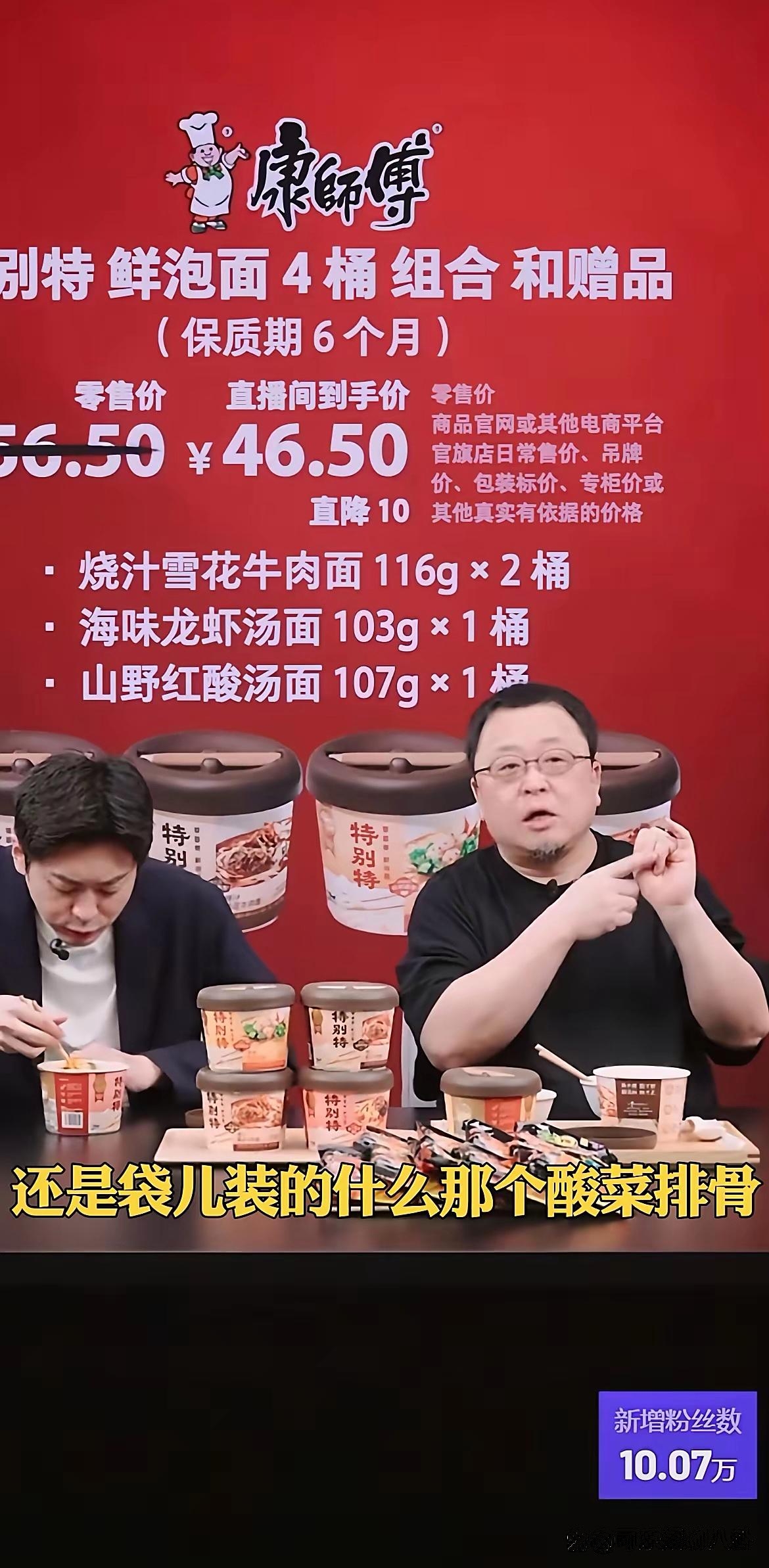 贾国龙“下战书”要求道歉，罗永浩承认冷冻西蓝花“成本更高” 一颗西蓝花如何实现价值飞跃？