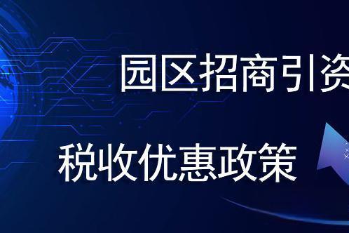 两部门：延续实施公共租赁住房税收优惠政策