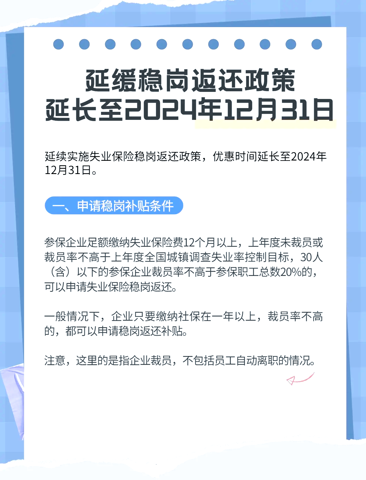 两部门：延续实施公共租赁住房税收优惠政策