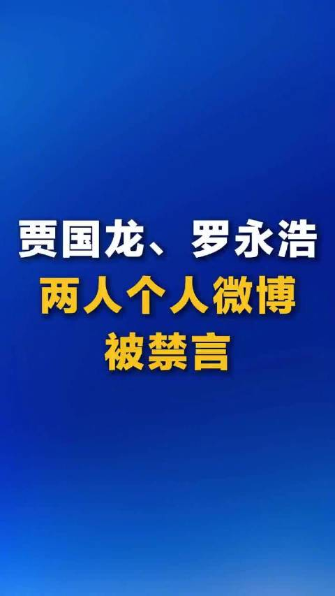 微博被禁言后，贾国龙朋友圈再回应：一百个百姓有一百个认知，谁是标准？谁来定义？我按照谁的标准执行？