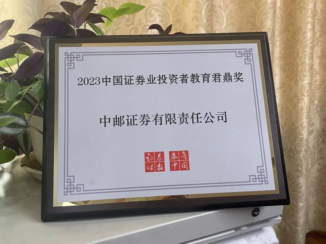 中邮证券开年撤销4家营业部，新管理层上任迎合规考验