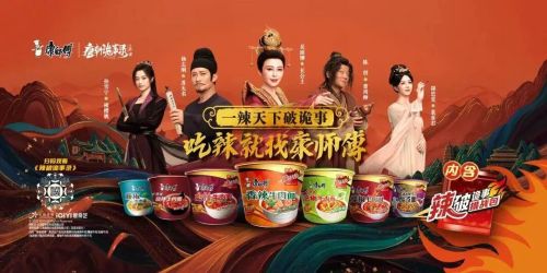 2026年方便面行业发展前景预测及投资战略研究_人保财险政银保 ,人保财险 