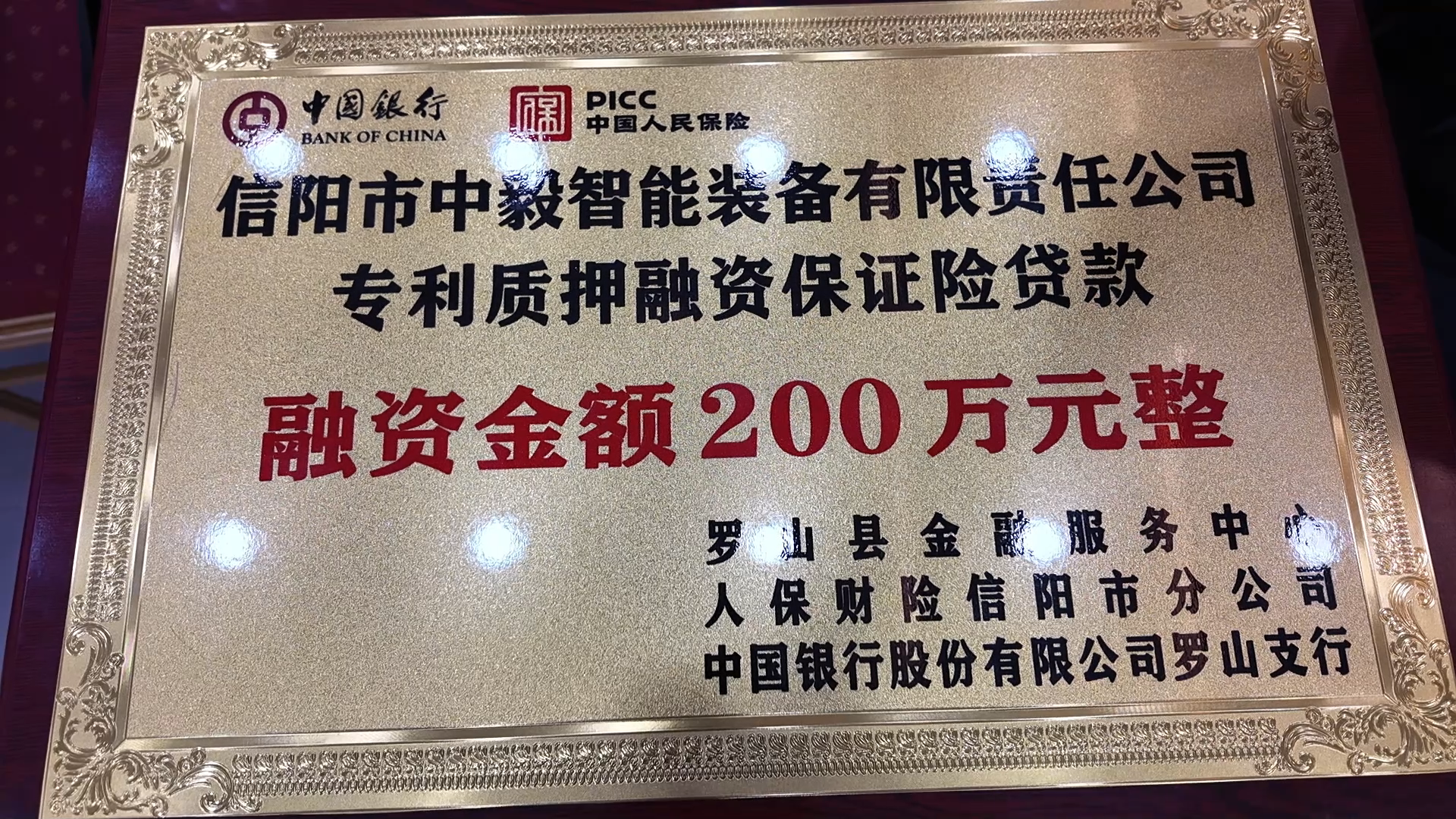 2026年功率器件行业发展前景预测及投资战略研究_人保财险政银保 ,拥有“如意行”驾乘险，出行更顺畅！