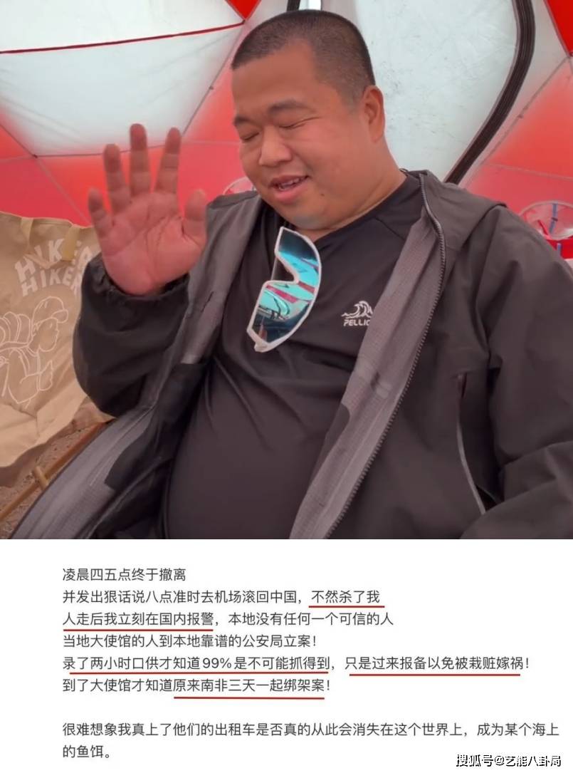 南非警方解救一名被绑架中国公民 抓捕8名嫌犯