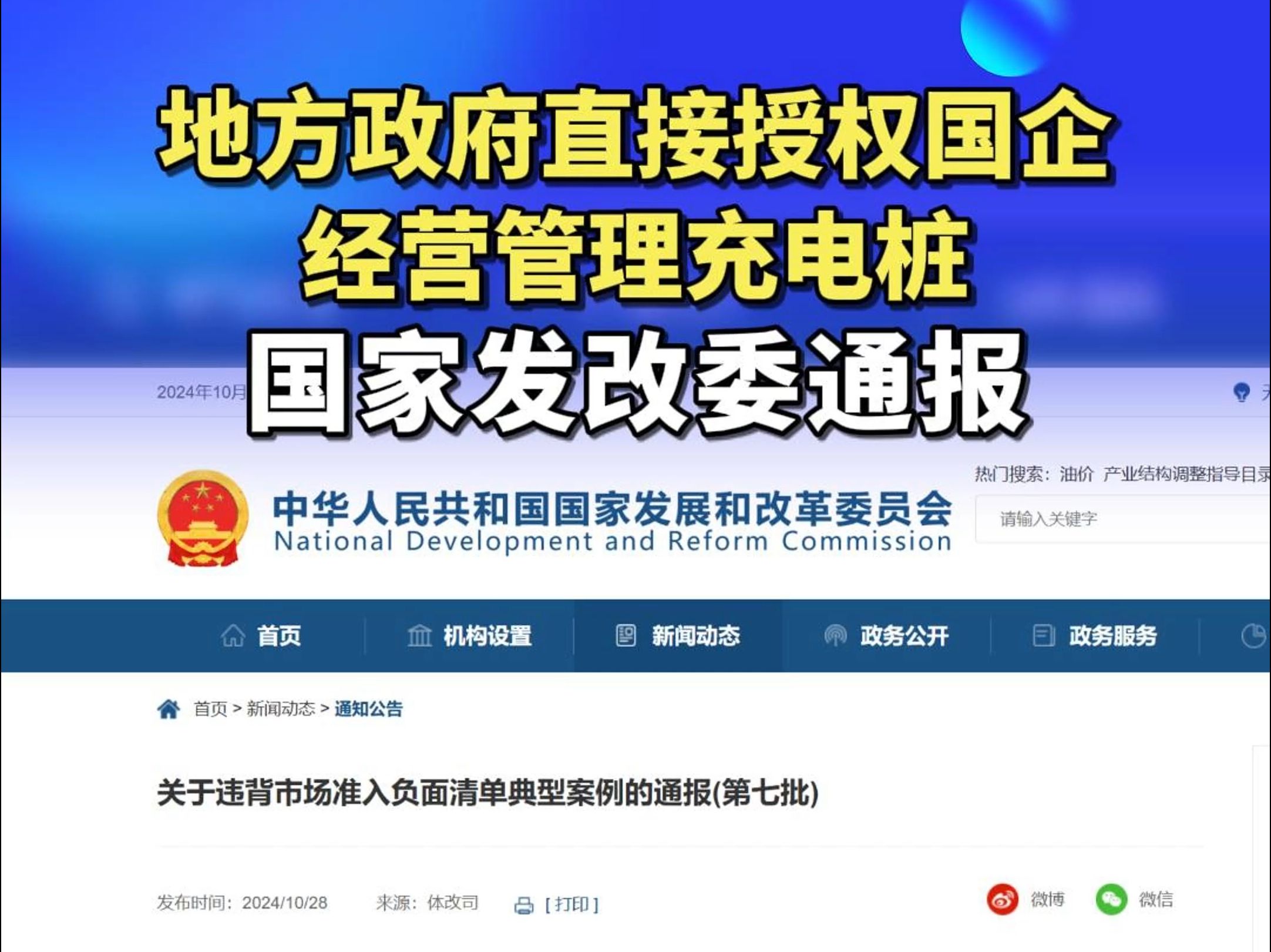 2025年能源计量审查情况通报发布