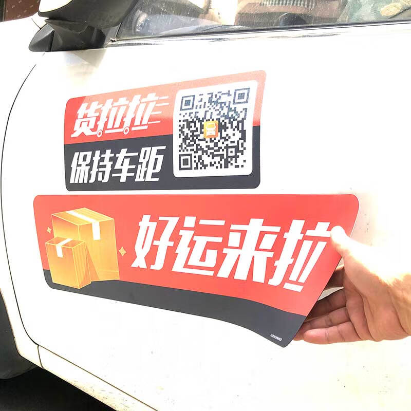 贴竞品车贴遭封号，运满满 