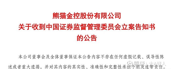 天箭科技：股票交易可能被实施退市风险警示