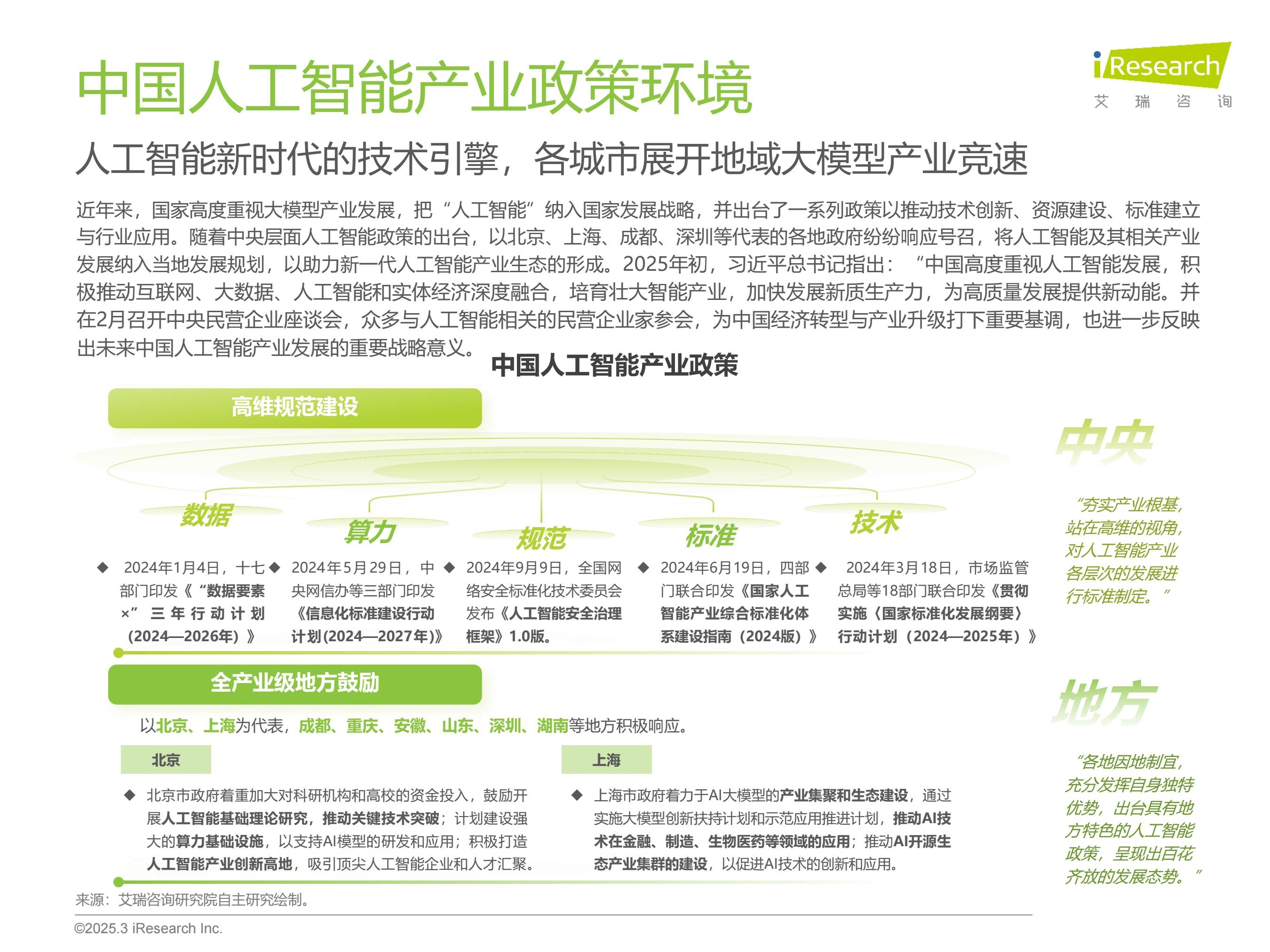 自然资源部发布首批支持新产业新业态发展的规划和土地政策创新案例集