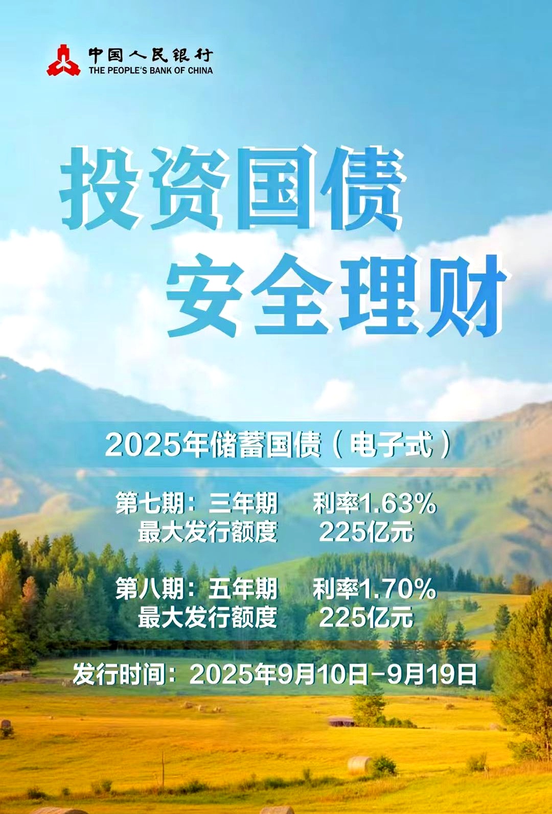 1月20日全国共发行3只地方政府债 共计116.9934亿元