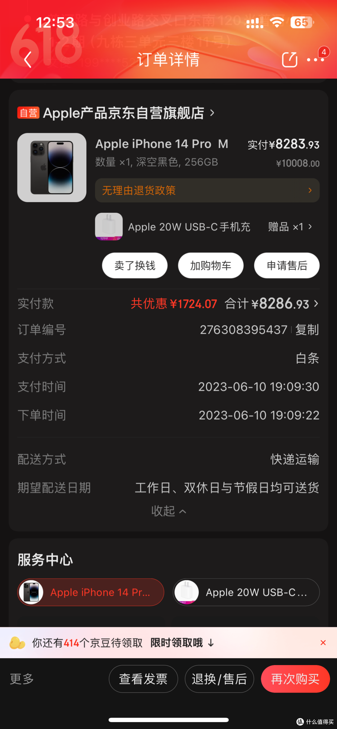 鸣鸣很忙开启招股；京东成立京东美术馆丨港交所早参