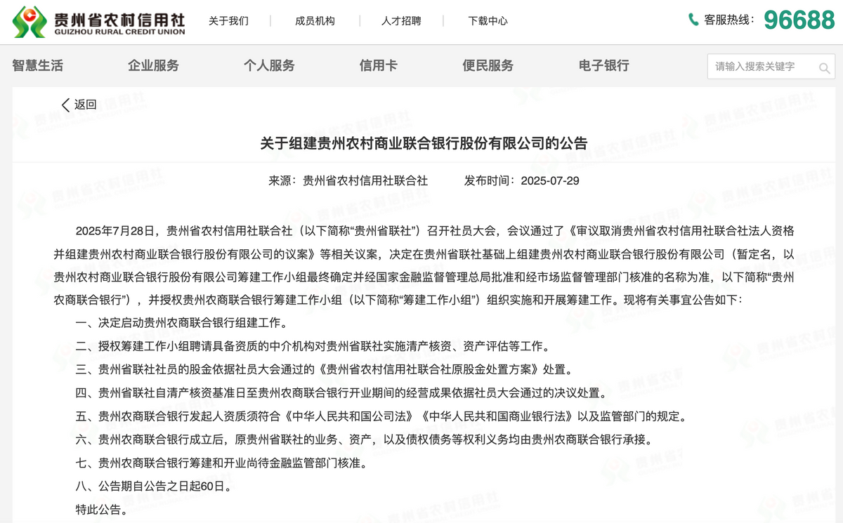 2025年9家农商行因交易违规被处分 新型违规惩戒案例引关注