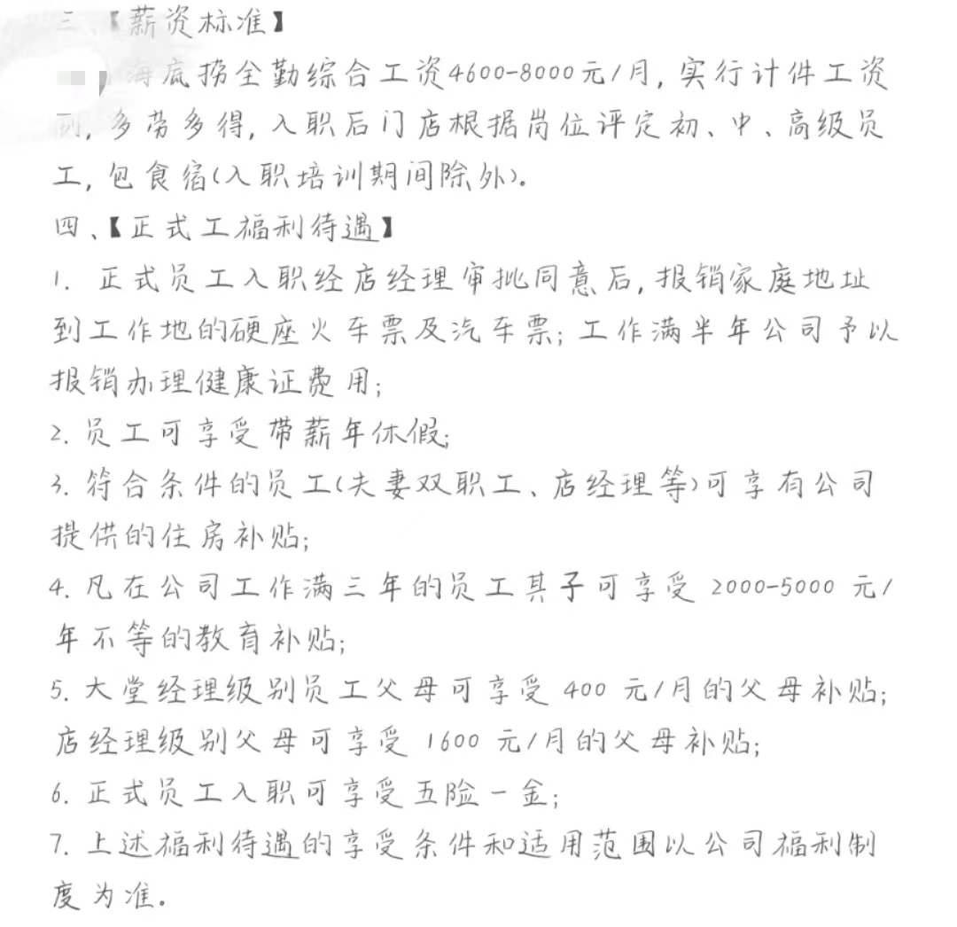 巴奴市场份额远弱海底捞:人均消费持续下降,外包和兼职员工超八成