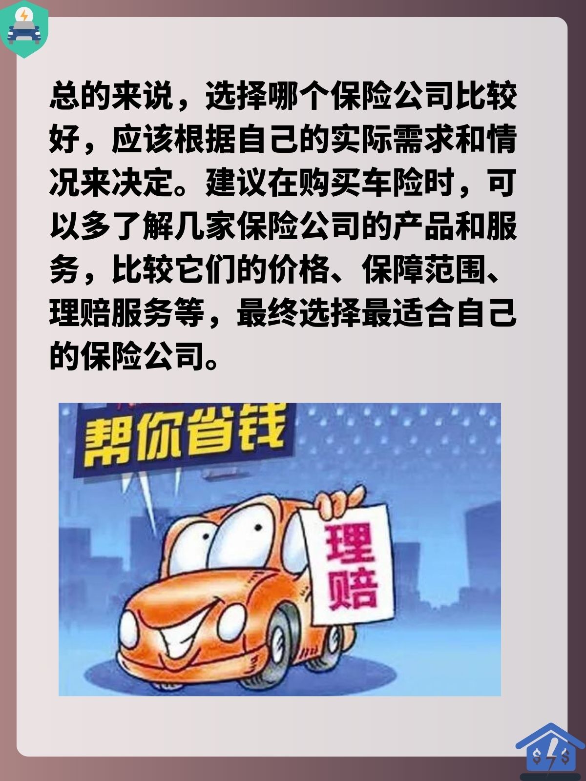 人保车险   品牌优势——快速了解燃油汽车车险,保险有温度_2026海工装备市场需求调研及未来发展趋势预测