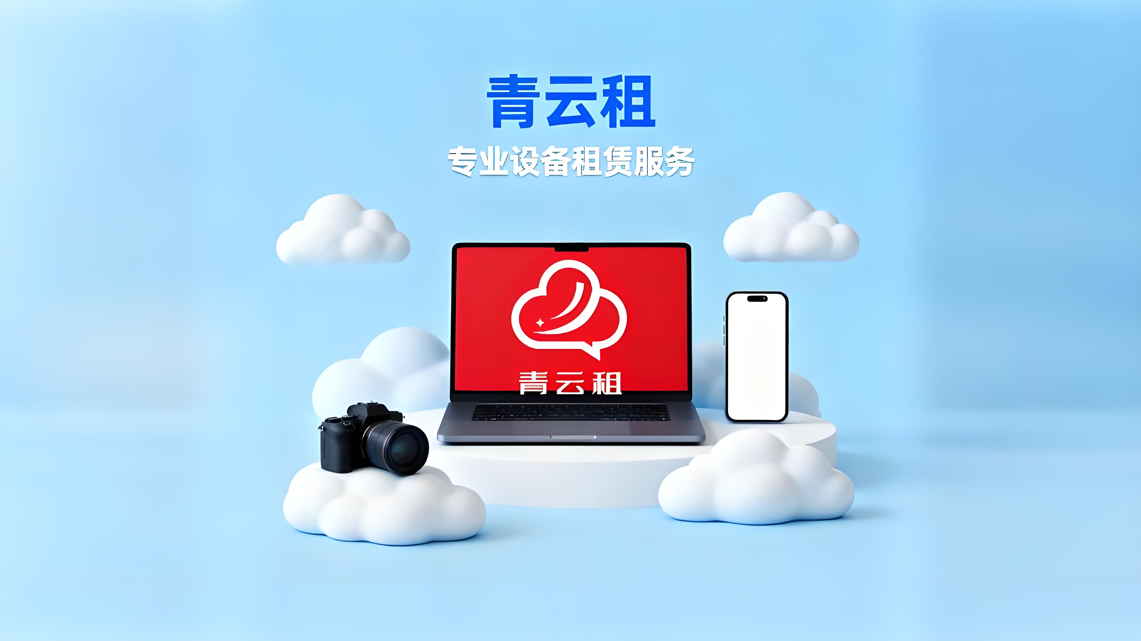 算力租赁概念走强,青云科技上涨超19%