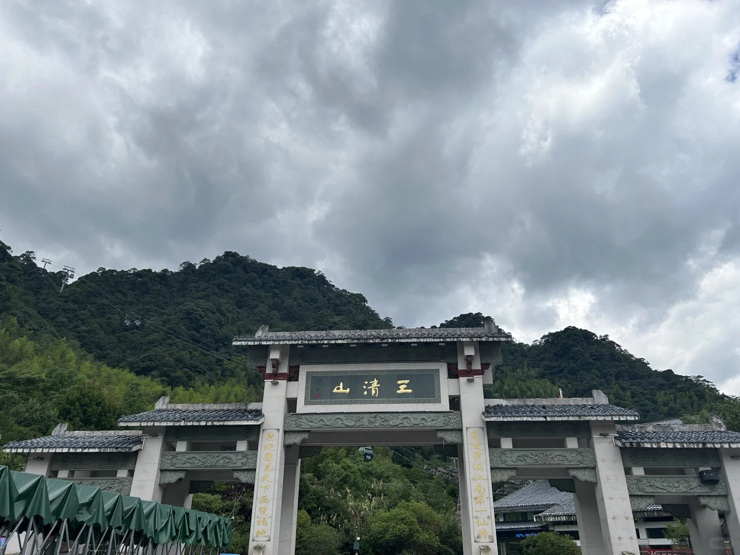 江西省上饶市委常委、政法委书记吴树俭接受审查调查