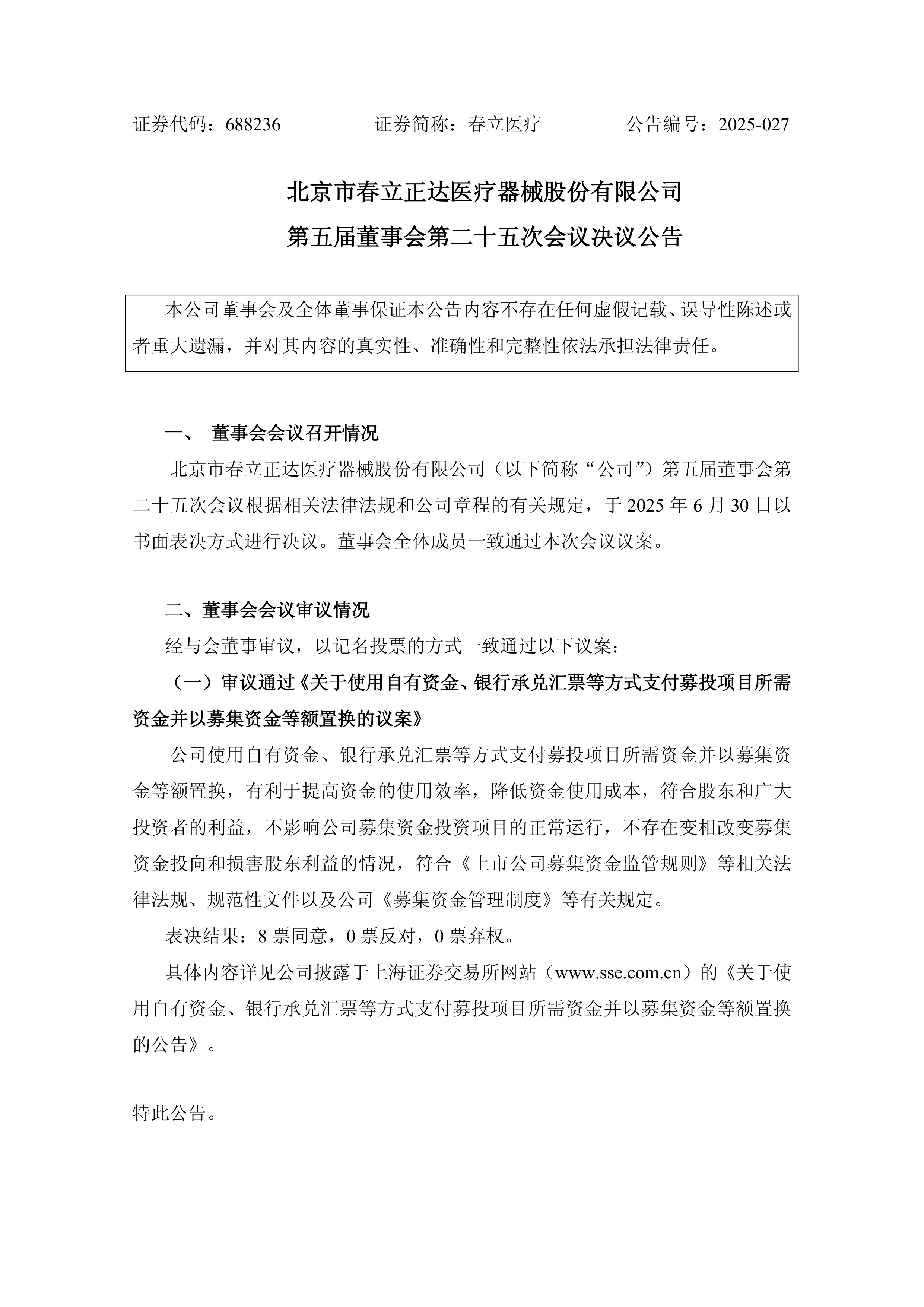 兆易创新:1月22日召开董事会会议