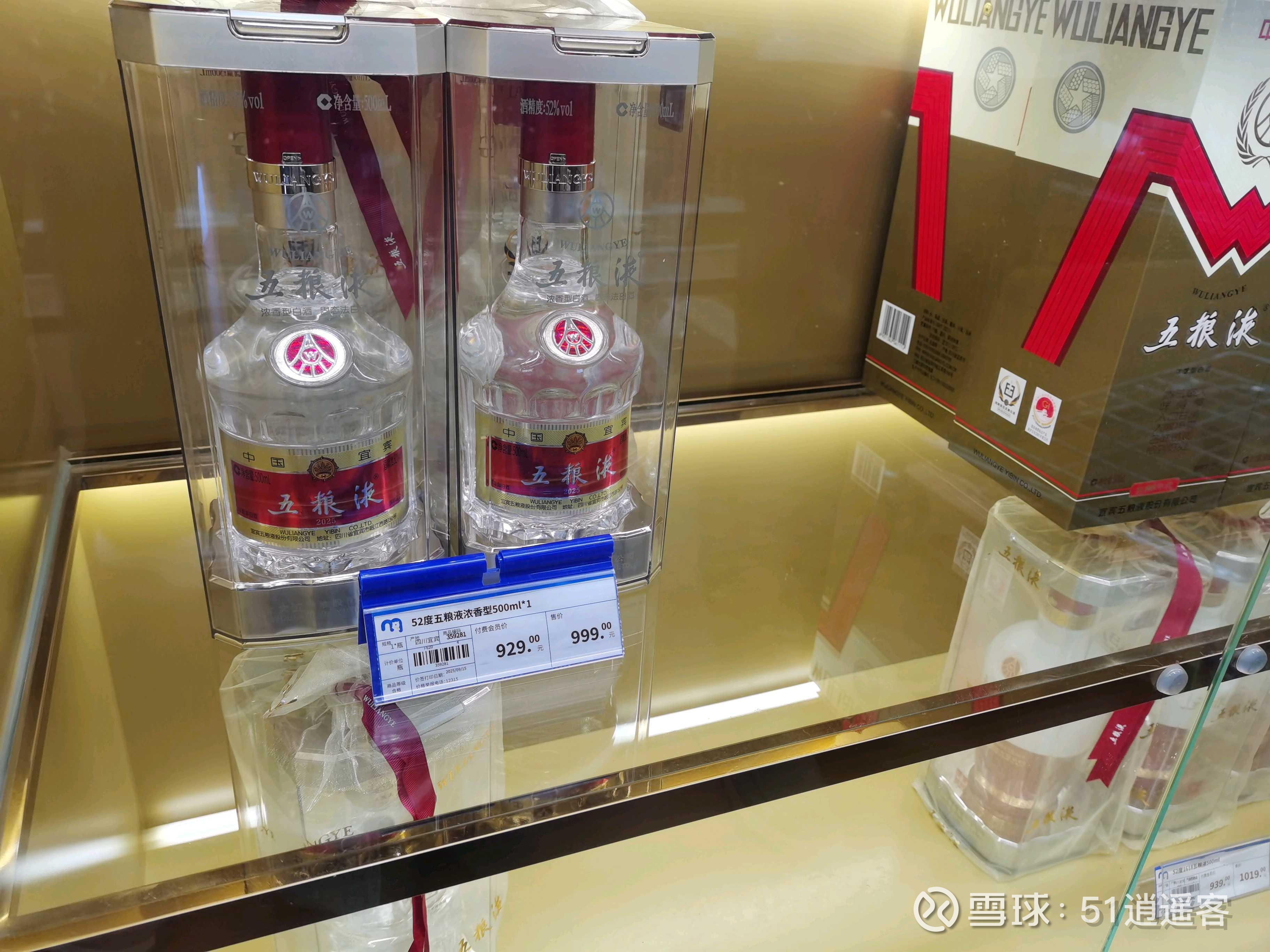 五粮液：伴随宏观经济持续回升向好等因素 行业将逐渐步入修复期