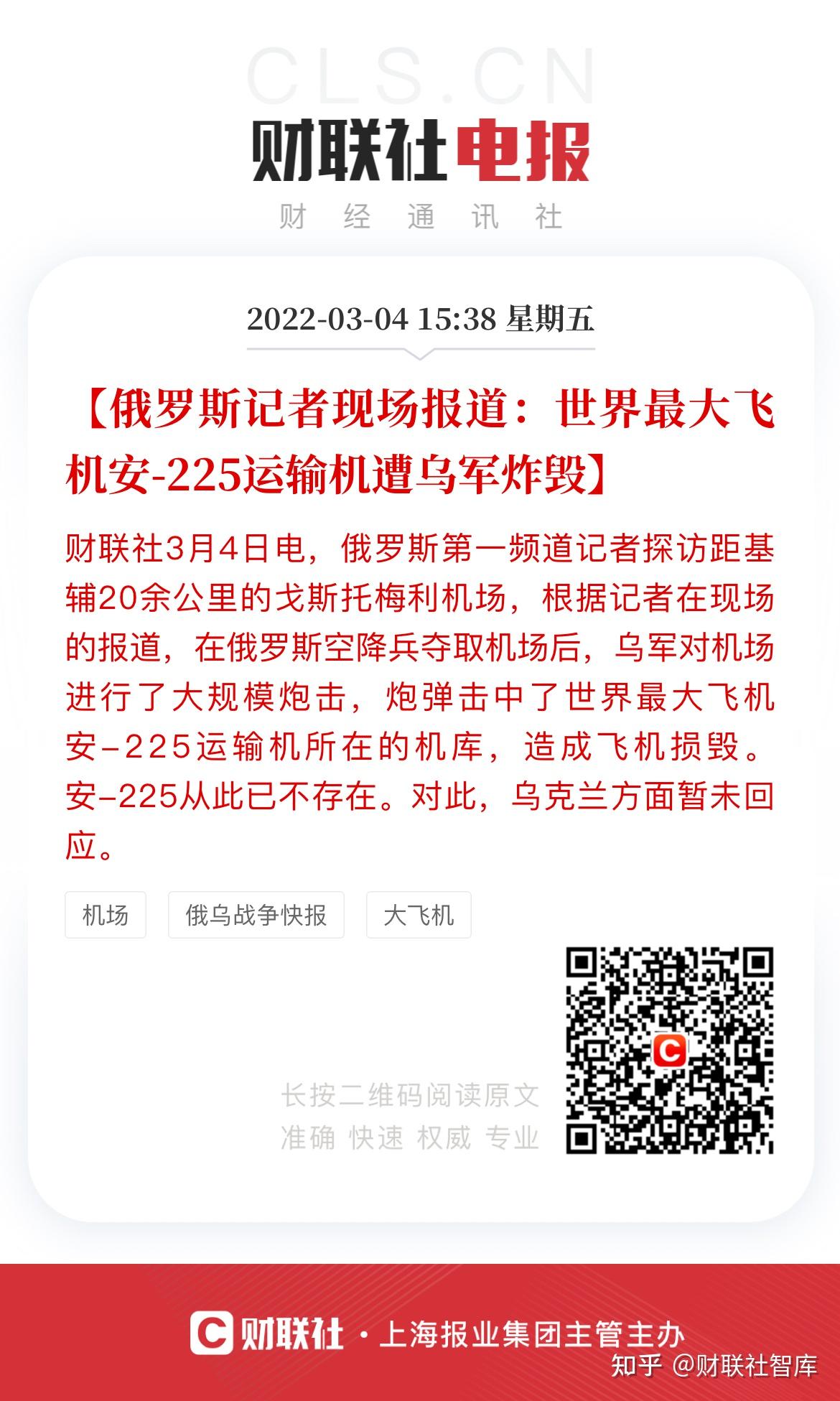 俄乌重磅!首次三方会谈结束,细节披露→