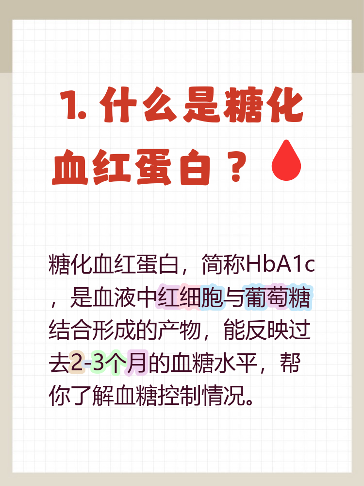 长期糖尿病患者需警惕红细胞变化损害血管