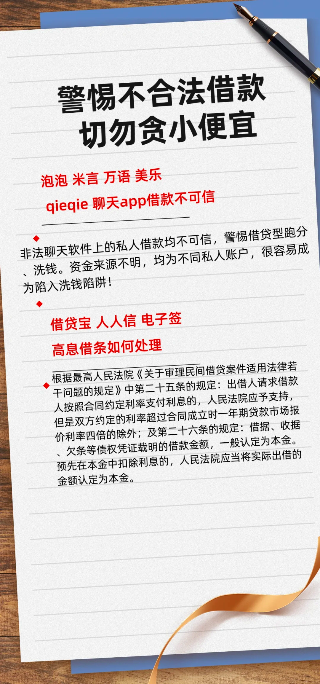 警惕“法律咨询”陷阱：“100% 追回欠款”是骗局