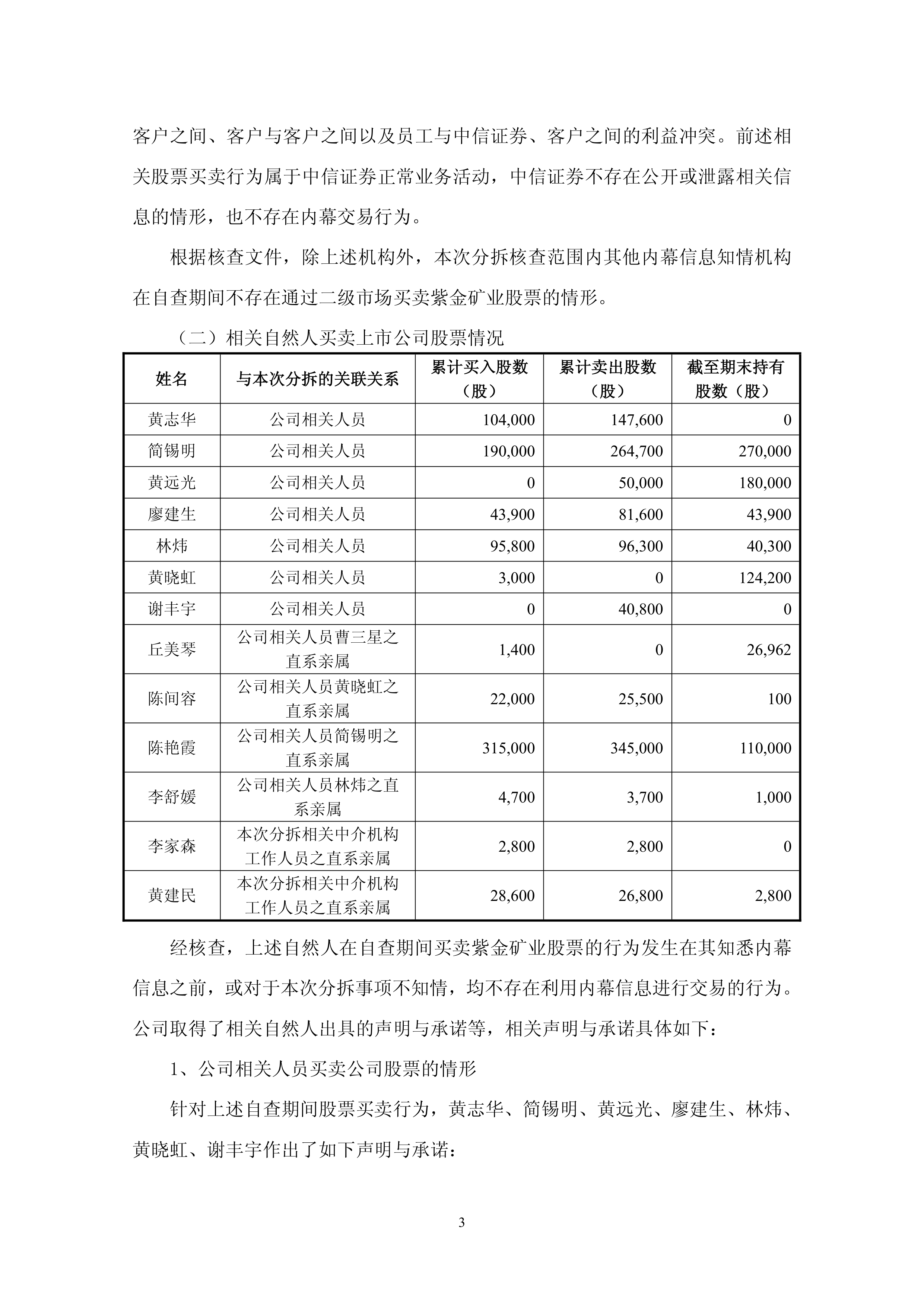 603271:拟购买两家公司股权,预计构成重大资产重组!
