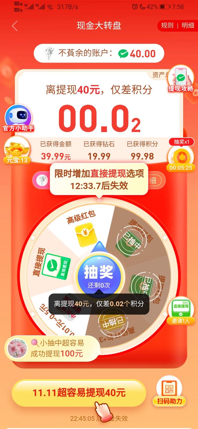 正帆科技：预计2024年度净利润为5.22亿元~5.63亿元，同比增长30%~40%