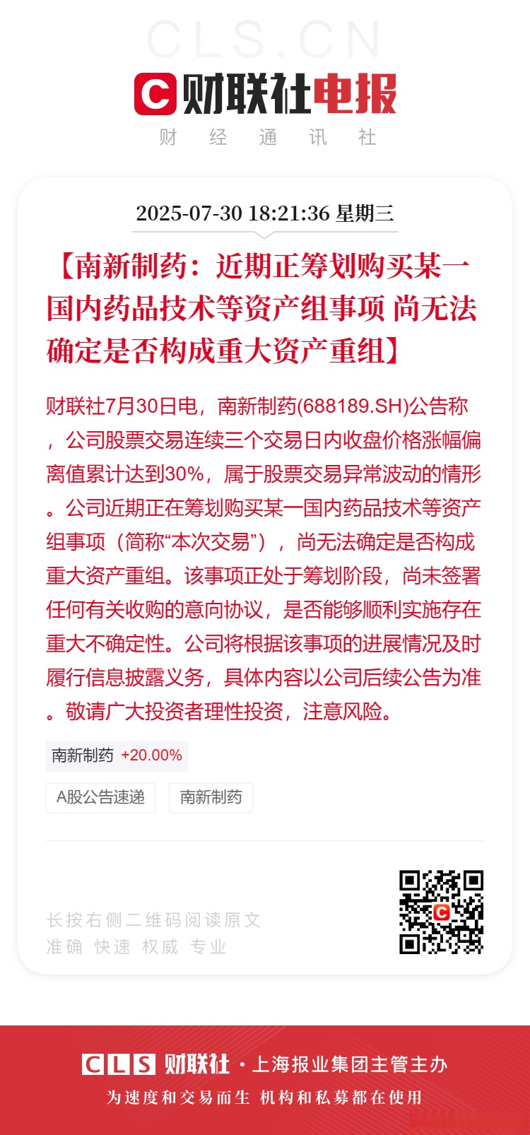 湖南黄金复牌“一”字涨停，公司重大资产重组预案亮相