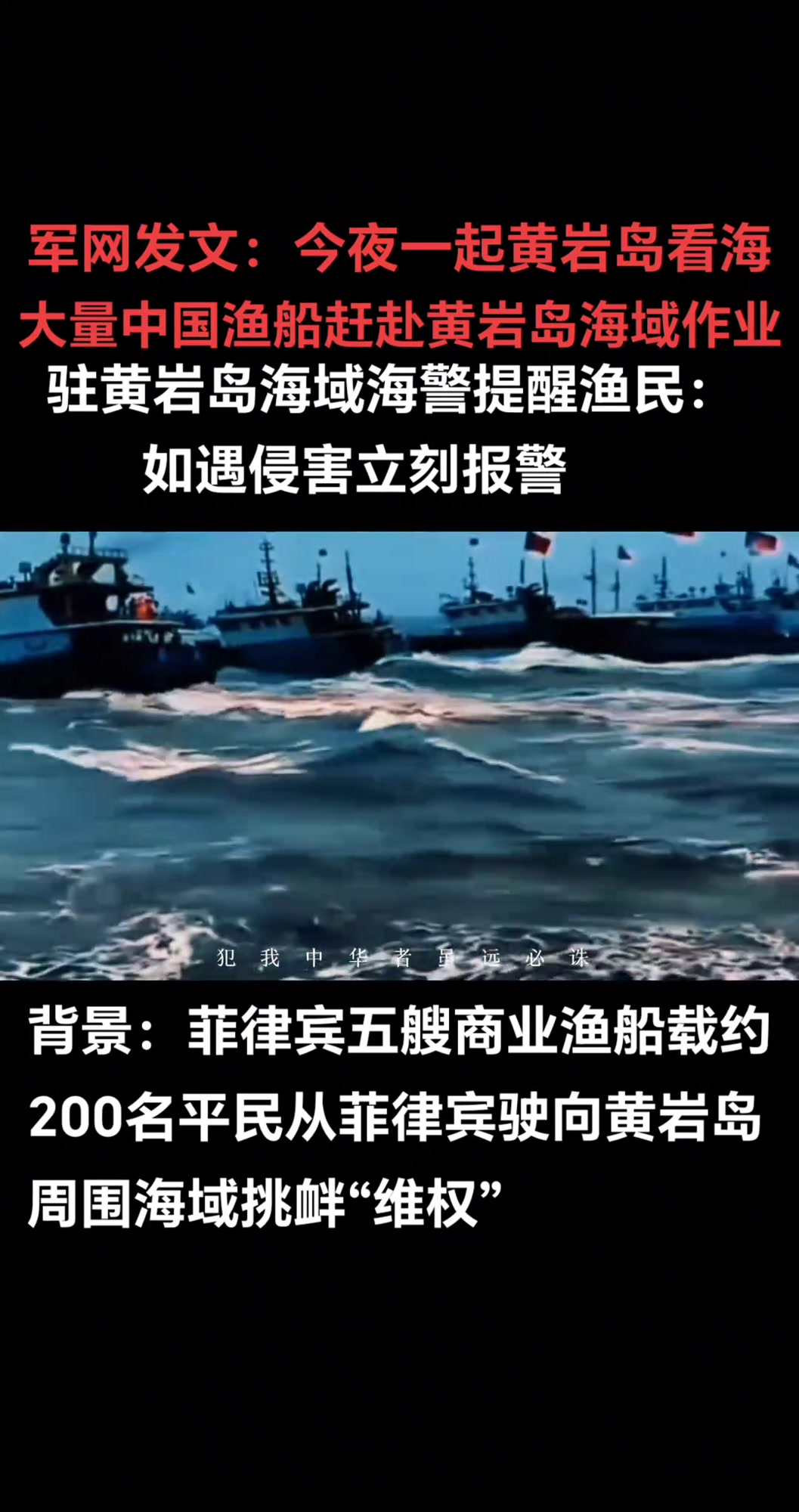 菲律宾南部渡轮沉没已致至少15人死亡 数十人仍失踪