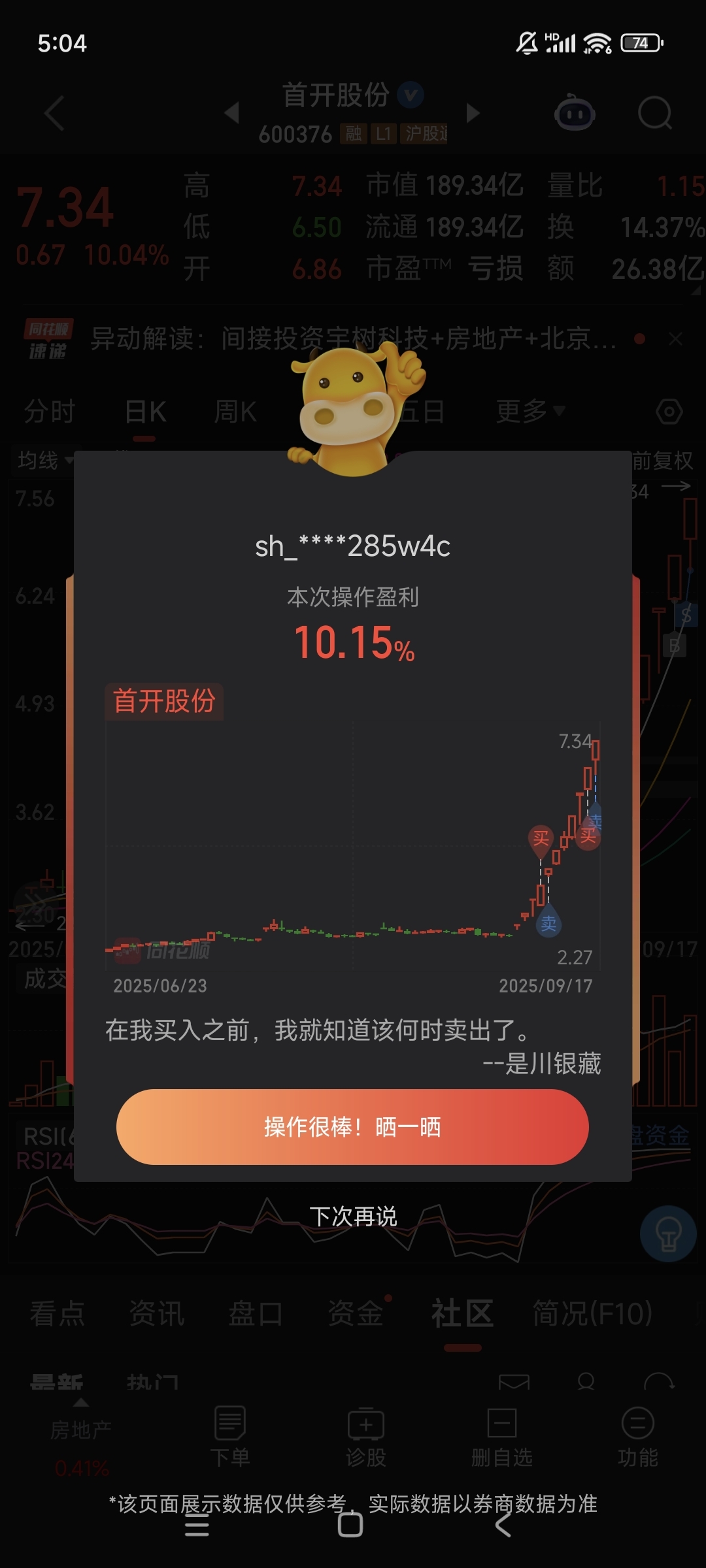 1月26日天奇股份涨停:有色 ・ 镍,有色 ・ 钴,有色金属概念热股