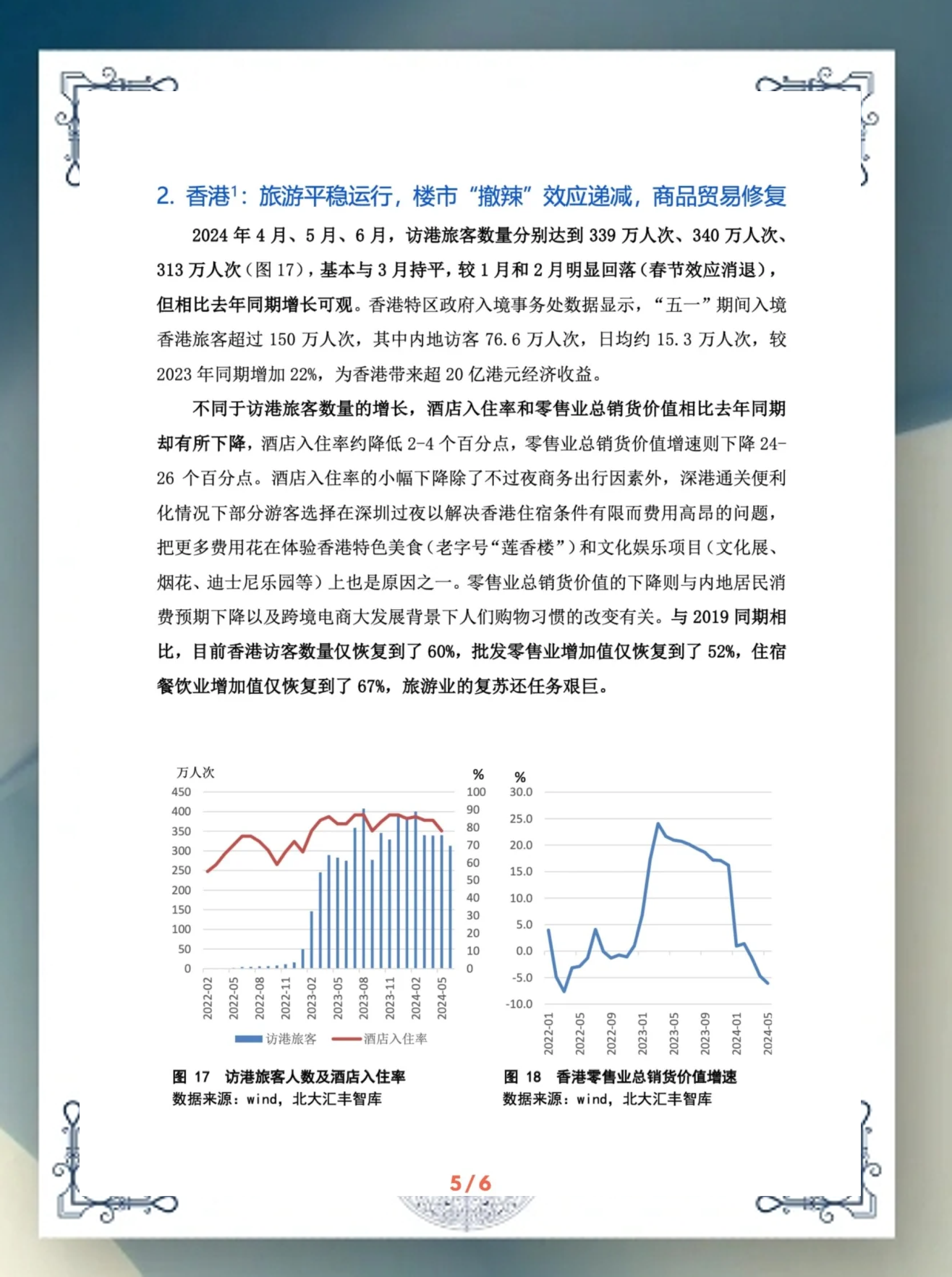 广东预期2026年地区生产总值增长4.5%至5%;广东经济总量连续37年居全国首位丨大湾区财经早参