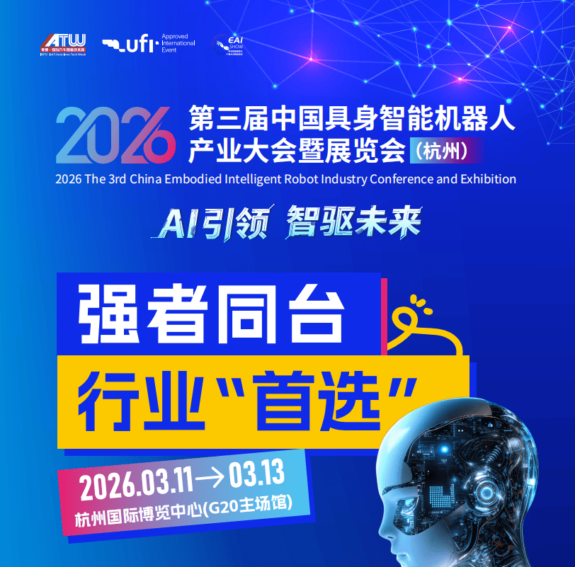 2026年的AI应用:超级入口、数字员工、具身智能