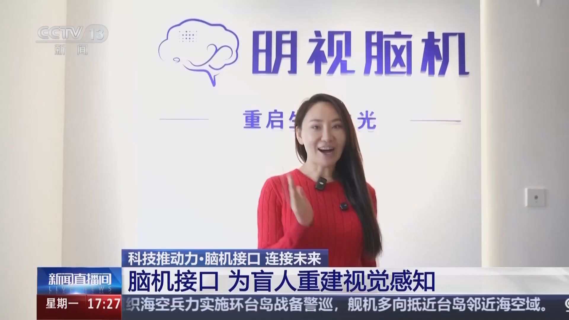 新华视点｜植入人脑之后，脑机接口技术将如何改变我们的生活？