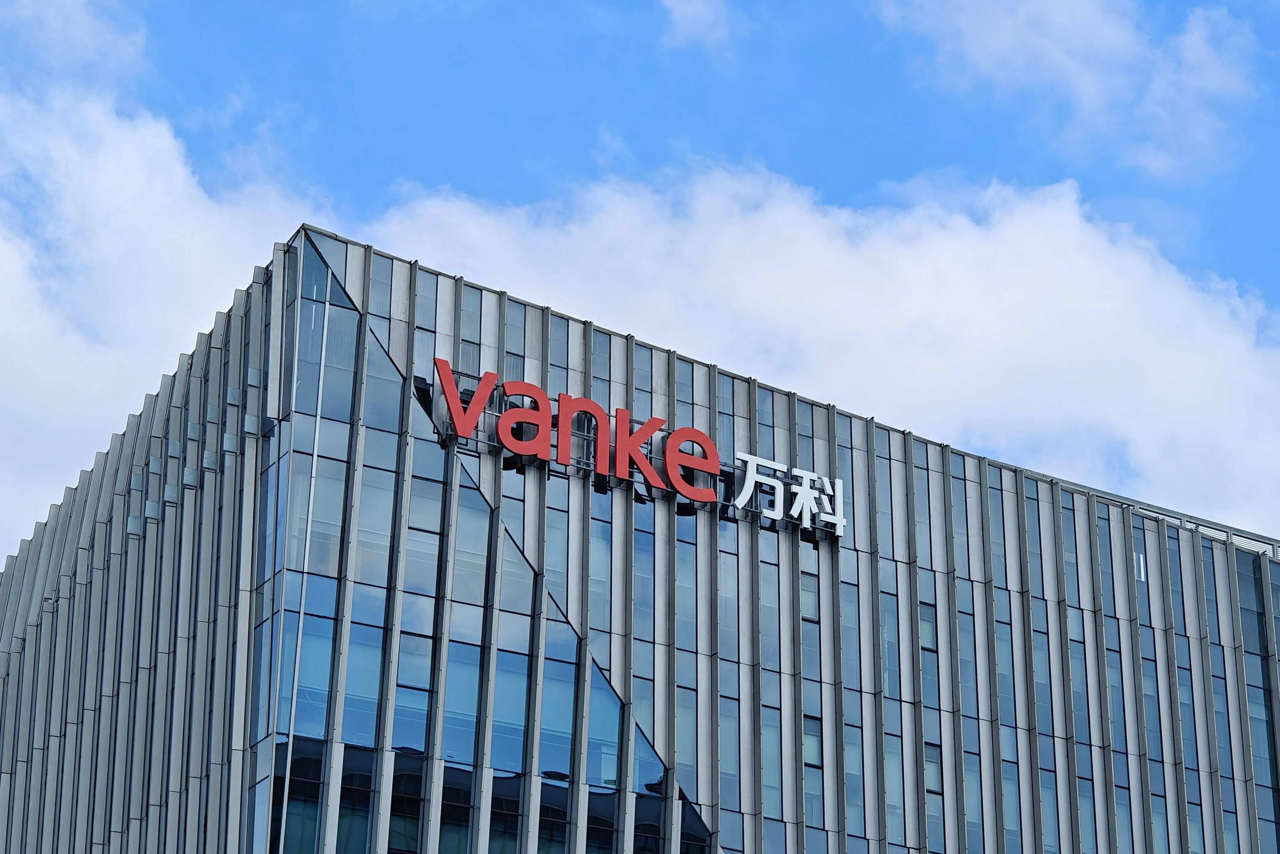 万科57亿元债券成功展期