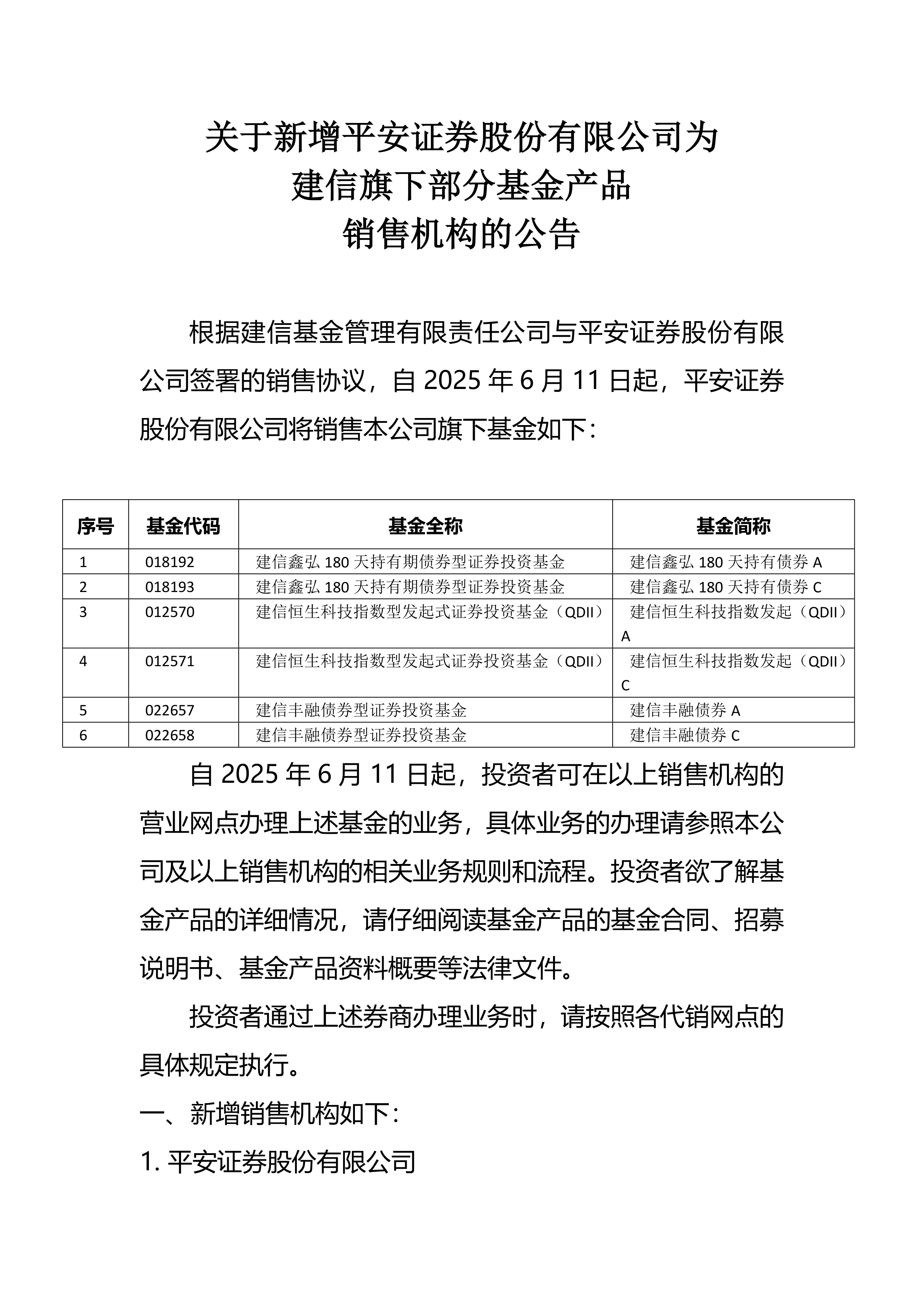 债市早参1月28日|吉林官宣退出地方债务重点省份；万科两笔债券展期成功，深铁集团借款23.6亿元驰援