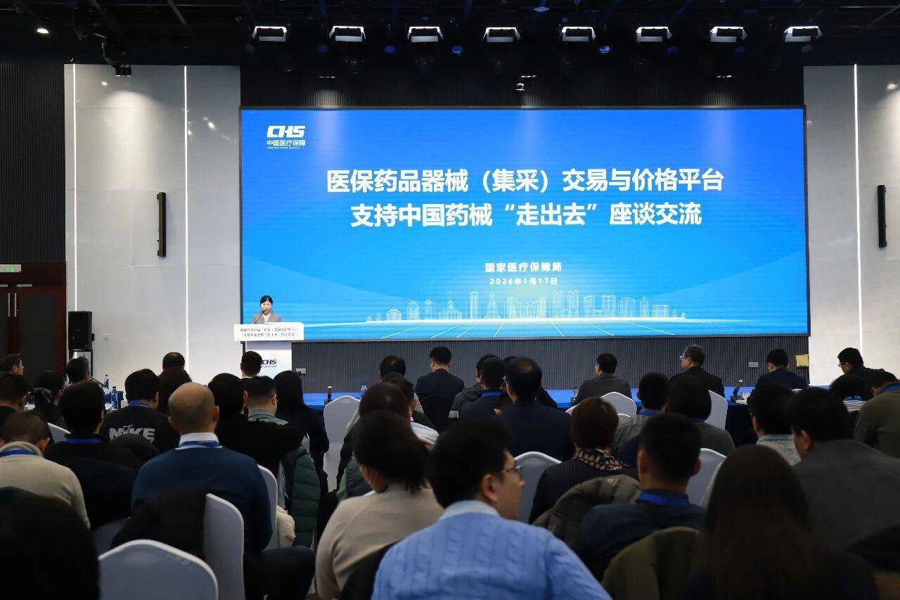 国家药监局公示 2026年将制修订82项医疗器械行业标准