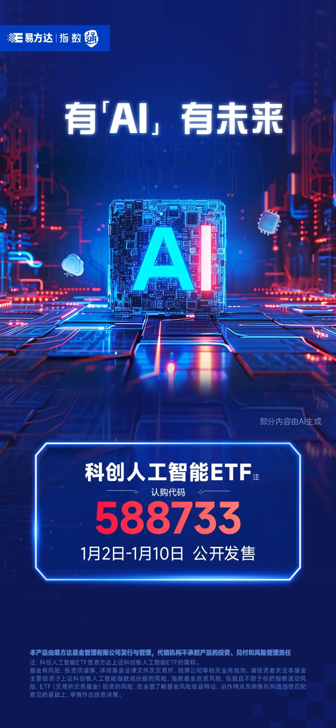 科创100ETF华夏（588800）盘中成交额达2.22亿元，机构看好产业催化密集的科技方向