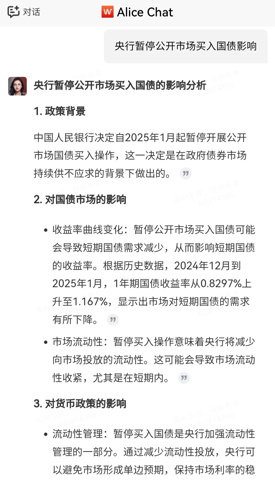 中国金融期货交易所增加5年期国债期货合约可交割国债