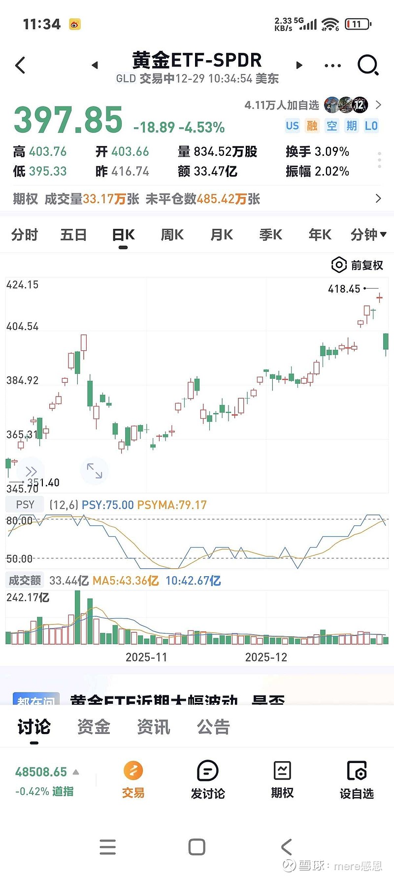 日债吸引力下滑 汇丰下调配置至最低水平