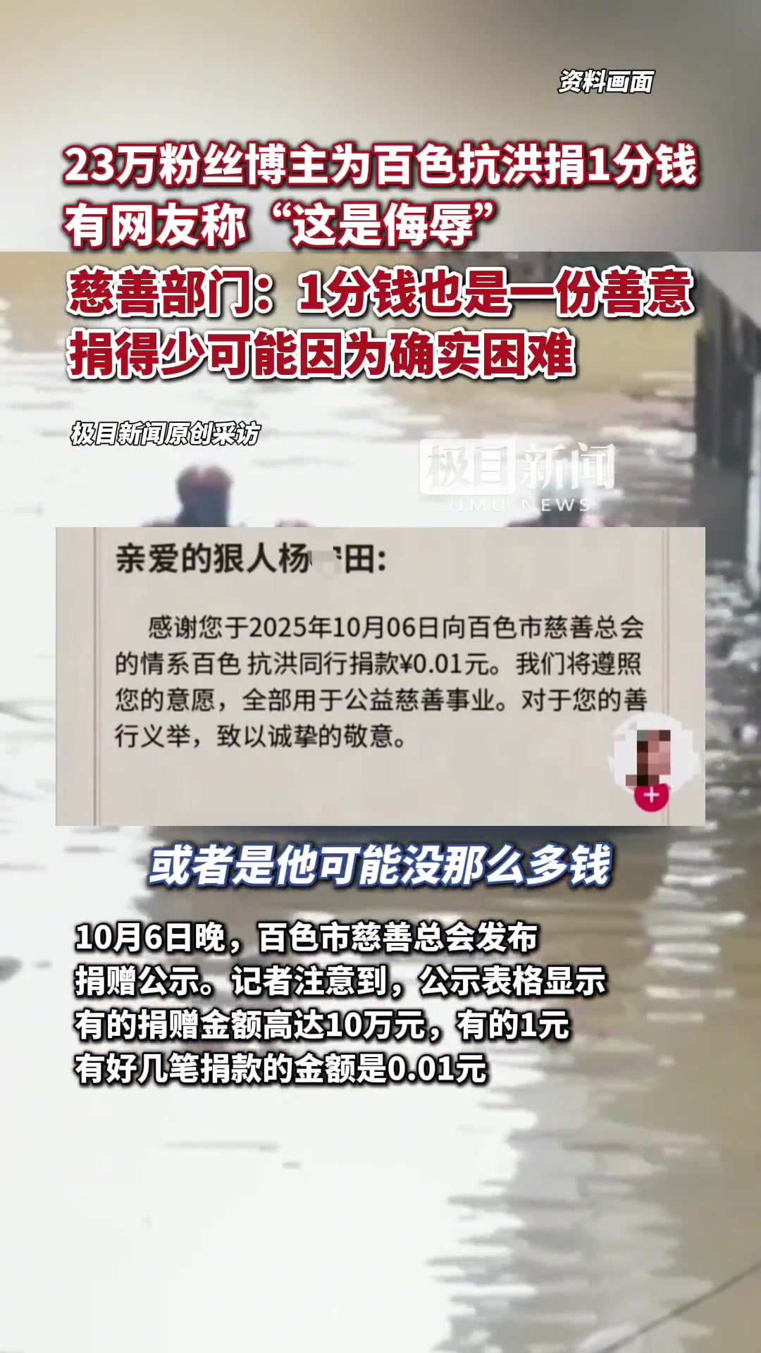 2亿侵占案判了，中百集团“失血”仍未停，判决难追回巨款，转型难补巨额亏损