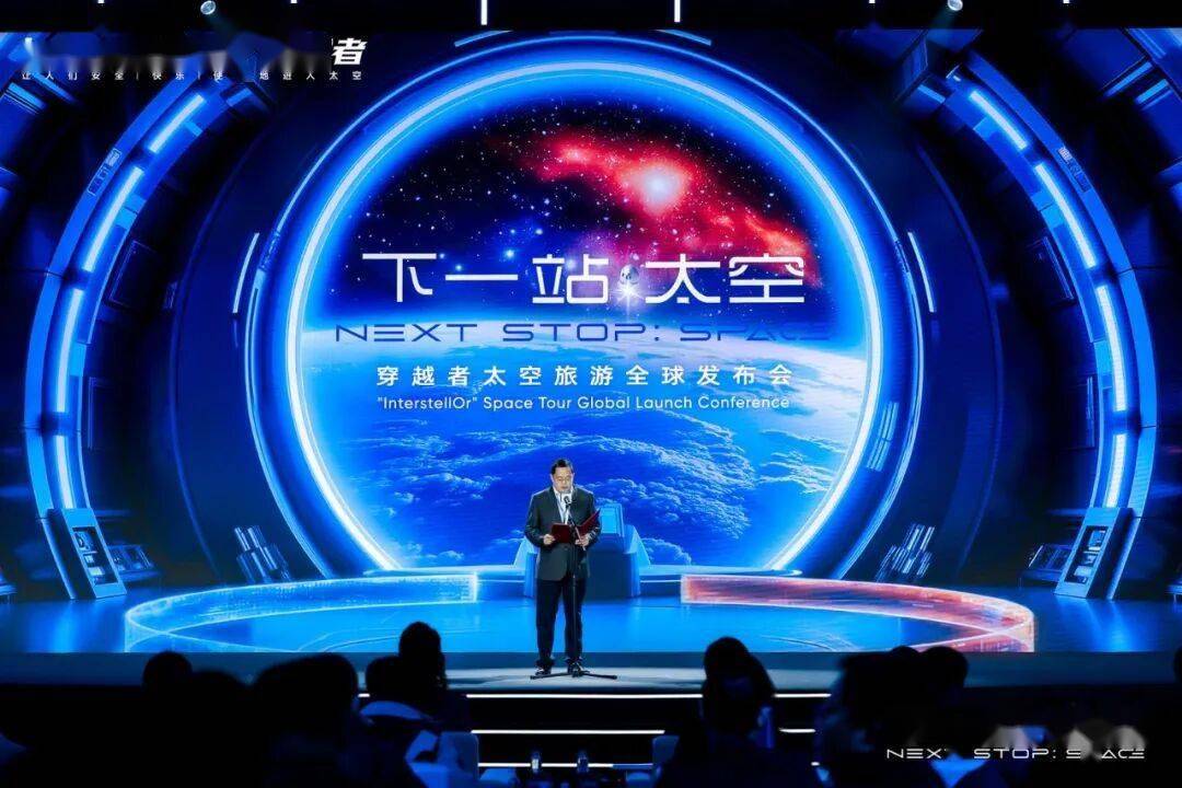 中国航天科技集团：“十五五”将谋划推动太空旅游