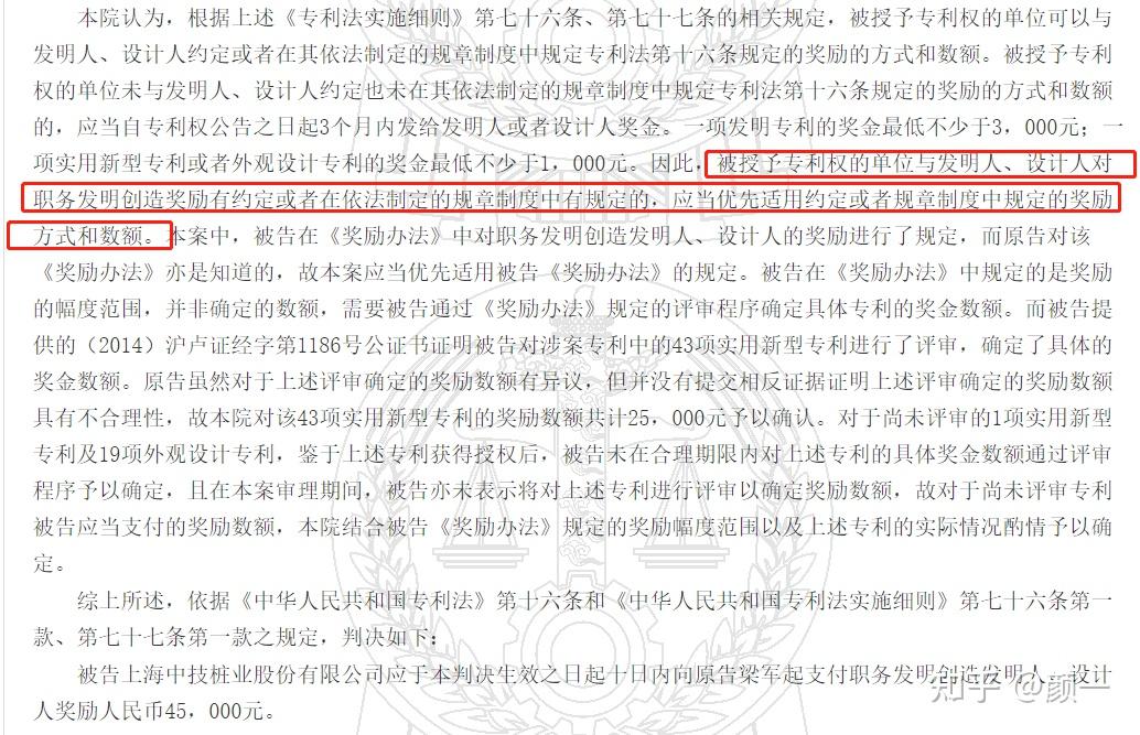 海泰新光获得实用新型专利授权：“镜片安装设备”