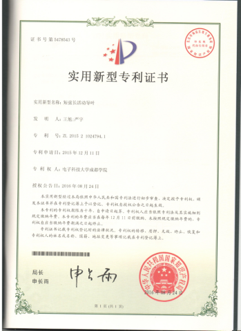 海泰新光获得实用新型专利授权：“镜片安装设备”