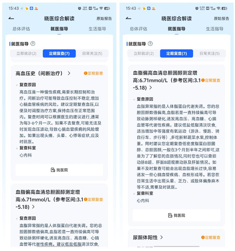 讯飞医疗科技新设子公司 含远程健康管理服务业务
