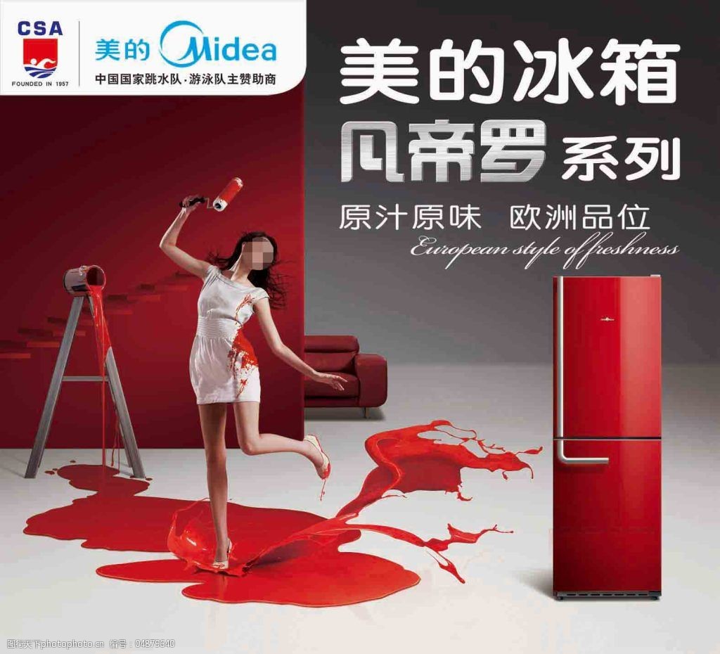 美的集团获得发明专利授权:“延长传感器寿命的方法、装置、存储介质及冰箱”